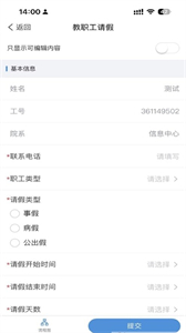 掌上宿職截圖