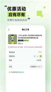 趣租號(hào)