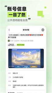 趣租號(hào)截圖