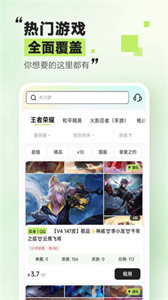 趣租號(hào)截圖