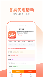 趣租號(hào)營(yíng)地截圖