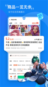 租號營地截圖
