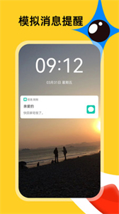 社恐急智截圖