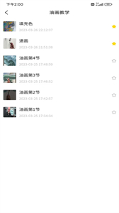 迅捷云盤