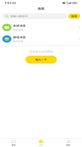 迅捷云盤截圖
