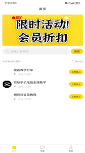 迅捷云盤截圖