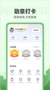 運動小強人