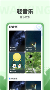 運動小強人截圖