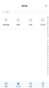 書信IM截圖