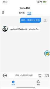 xalhar翻譯截圖