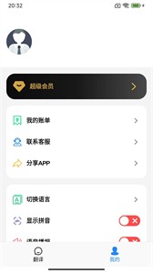 xalhar翻譯截圖