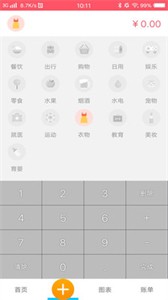 悠悠記賬截圖