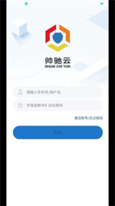 帥馳云截圖