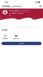 研e成學(xué)堂截圖
