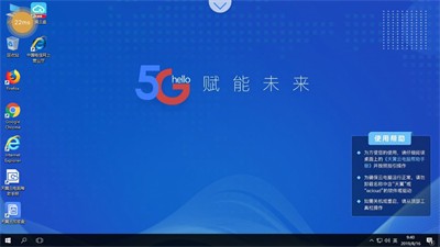 天翼云電腦截圖