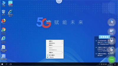 天翼云電腦截圖