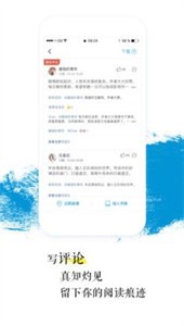 青果讀書截圖