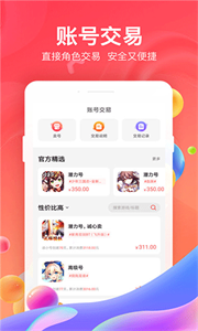雜玩手游截圖