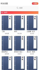 時光優(yōu)圖截圖