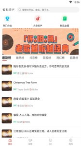 智彩鈴聲截圖