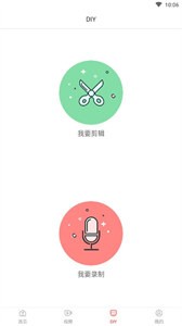 智彩鈴聲截圖