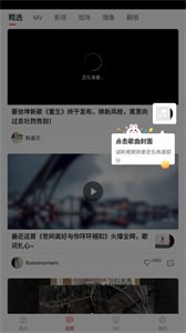 智彩鈴聲截圖