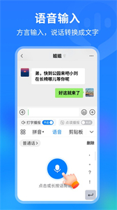 99輸入法截圖