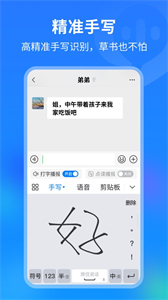 99輸入法截圖
