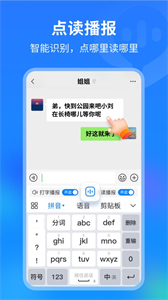 99輸入法截圖