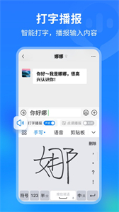 99輸入法截圖