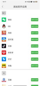 初憶框架截圖