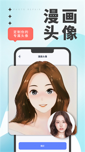 優(yōu)眾照片修復(fù)翻新截圖