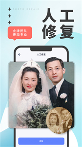 優(yōu)眾照片修復(fù)翻新截圖
