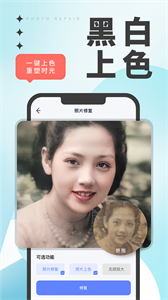 優(yōu)眾照片修復(fù)翻新截圖
