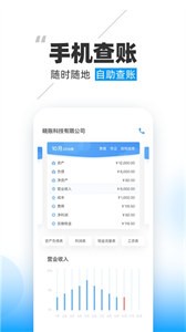 曉賬截圖