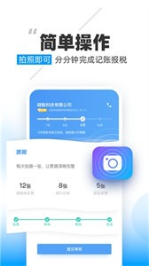 曉賬截圖