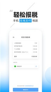 曉賬截圖
