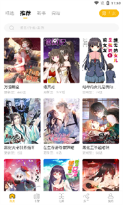 Get漫畫截圖