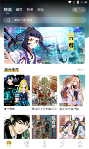 Get漫畫截圖