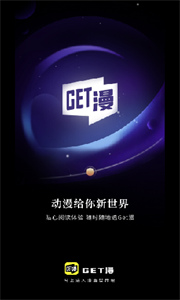 Get漫畫截圖