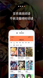 米推漫畫截圖