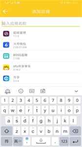 狐貍工具箱截圖
