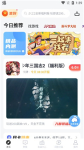雜玩手游盒子