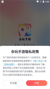 雜玩手游盒子截圖