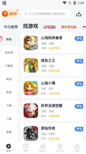 雜玩手游盒子截圖