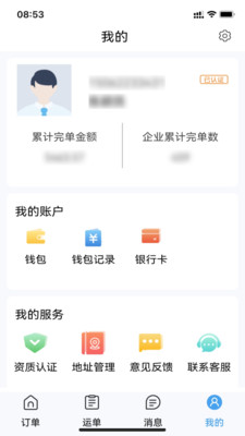 星通貨主截圖