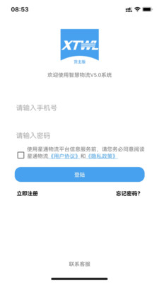 星通貨主截圖