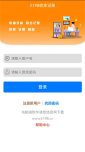 K198收支記賬截圖