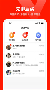 氪星人游戲交易