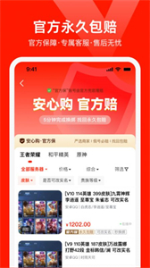 氪星人游戲交易截圖